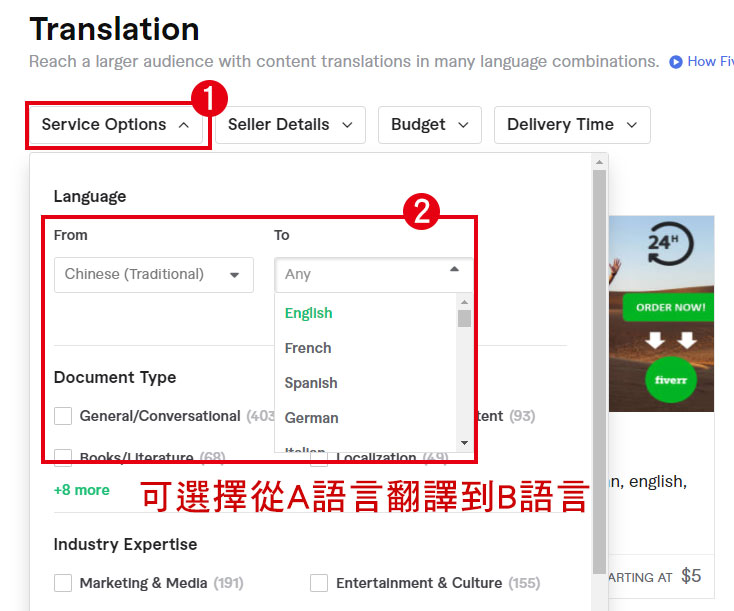 【Fiverr心得】外包工作最低只要$5美元? 台湾业主实际发包心得16 五福
